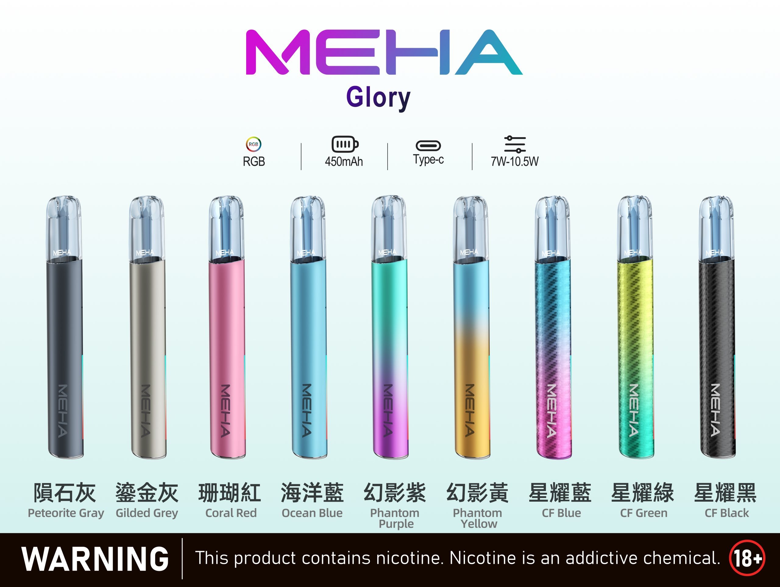 MEHA 魅嗨一代電子煙主機 星耀系列三檔可調功率通用霧化桿(图1)